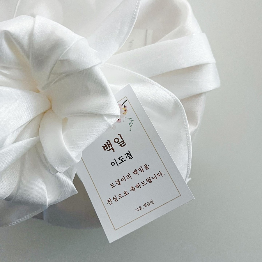 백일떡 의미 총정리 | 다옴떡공방 백일떡 구매 후기