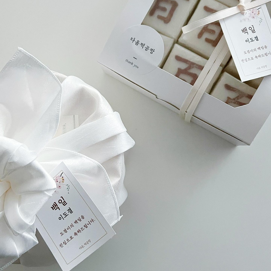 다옴떡공방 이름텍 포장