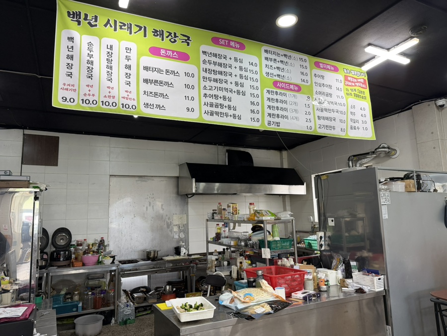 백년해장국 표선성읍점 메뉴판