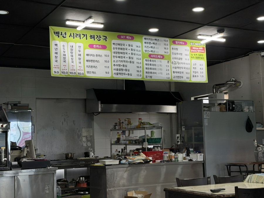 백년해장국 표선성읍점 세트메뉴 메뉴판