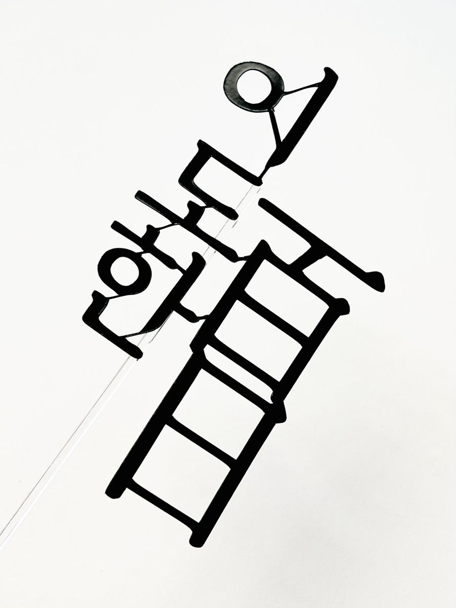 셀프 백일 토퍼 제작