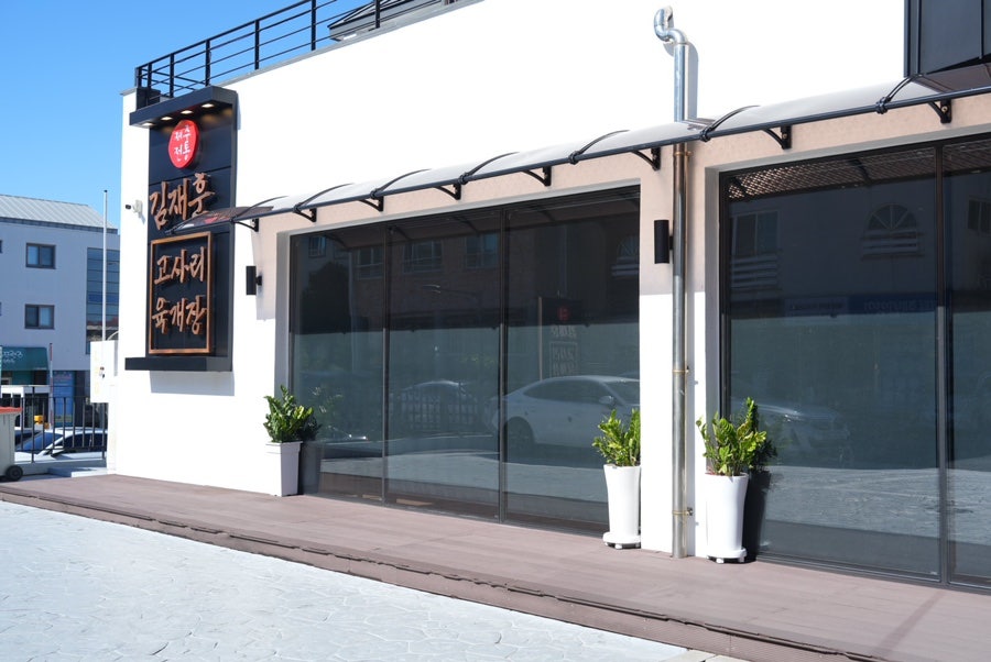 제주 고사리육개장 맛집 | 제주공항 근처 김재훈고사리육개장 솔직후기