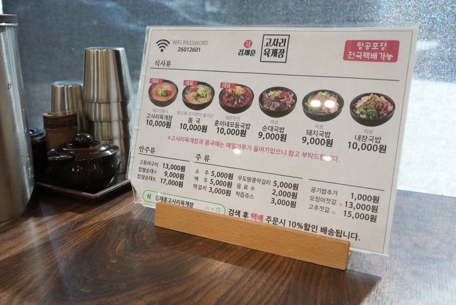 제주 고사리육개장 고사리 건더기