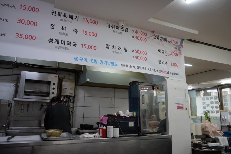 산수정식당 내부 입구