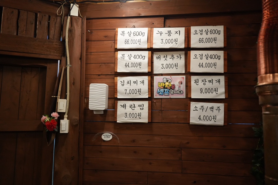 서귀포 흑돼지 흑돼지