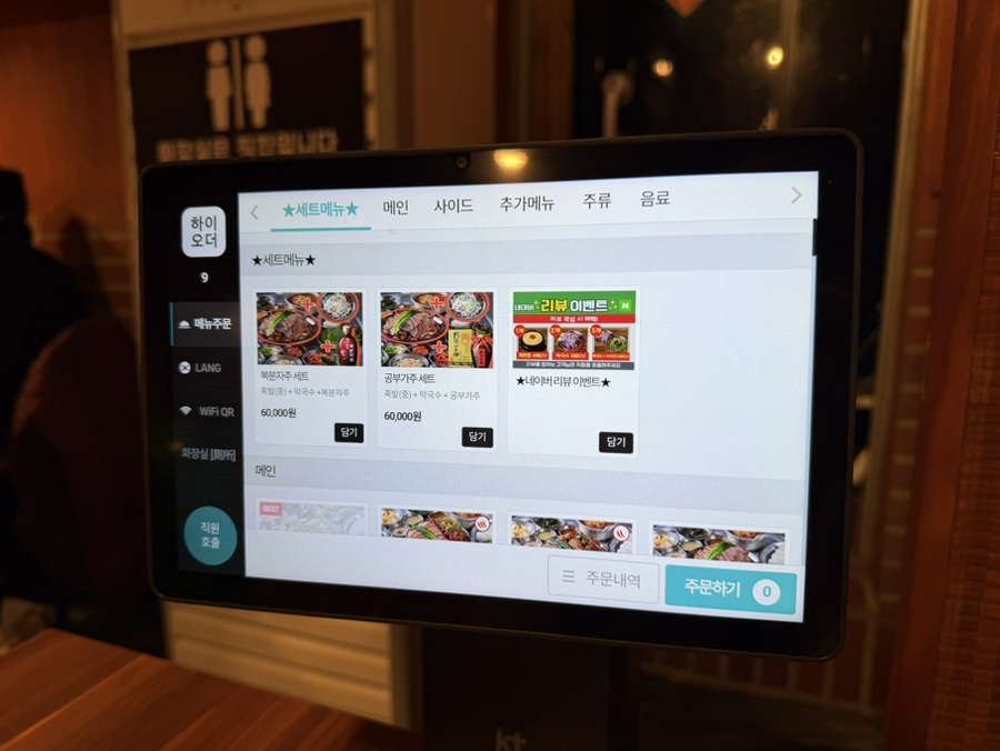 완미족발 제주연동점 제주산 족발 안내