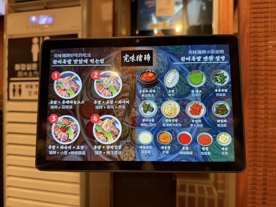 완미족발 제주연동점 메뉴 상세