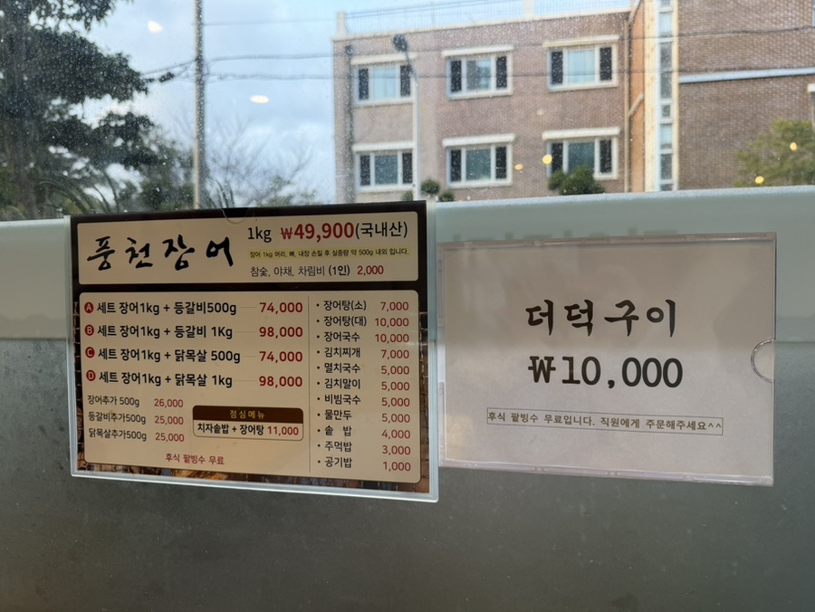 천장어 제주지사 참숯에 굽는 풍천장어