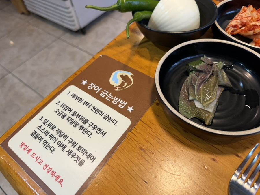 천장어 제주지사 풍천장어 구이 클로즈업