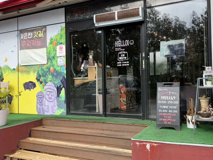 귤밭사이로수제돈가스 실내 좌석