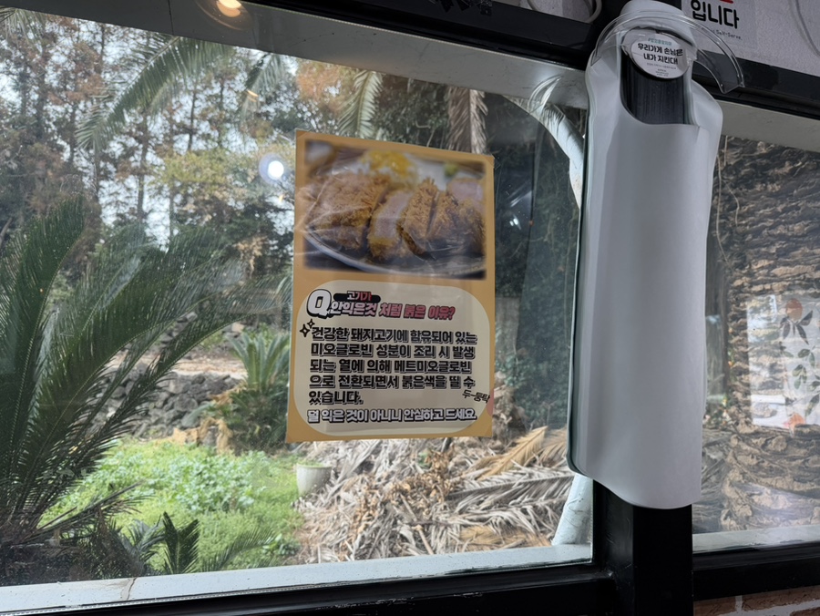 귤밭사이로수제돈가스 리필 돈가스