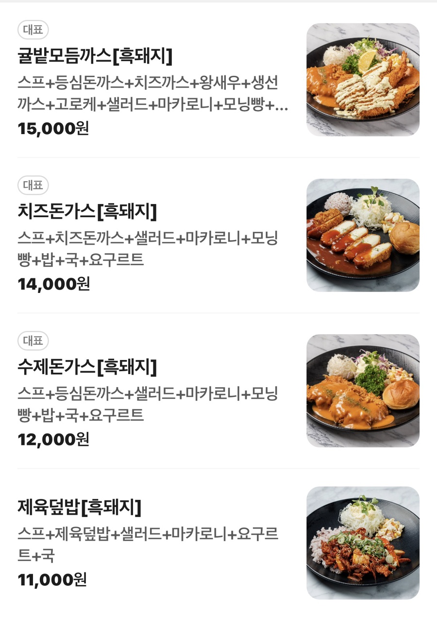 귤밭사이로수제돈가스 샐러드 스프 마카로니