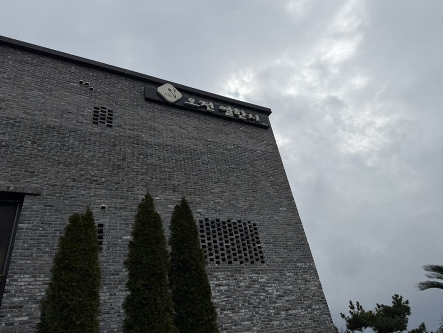 오전열한시 야외 정원