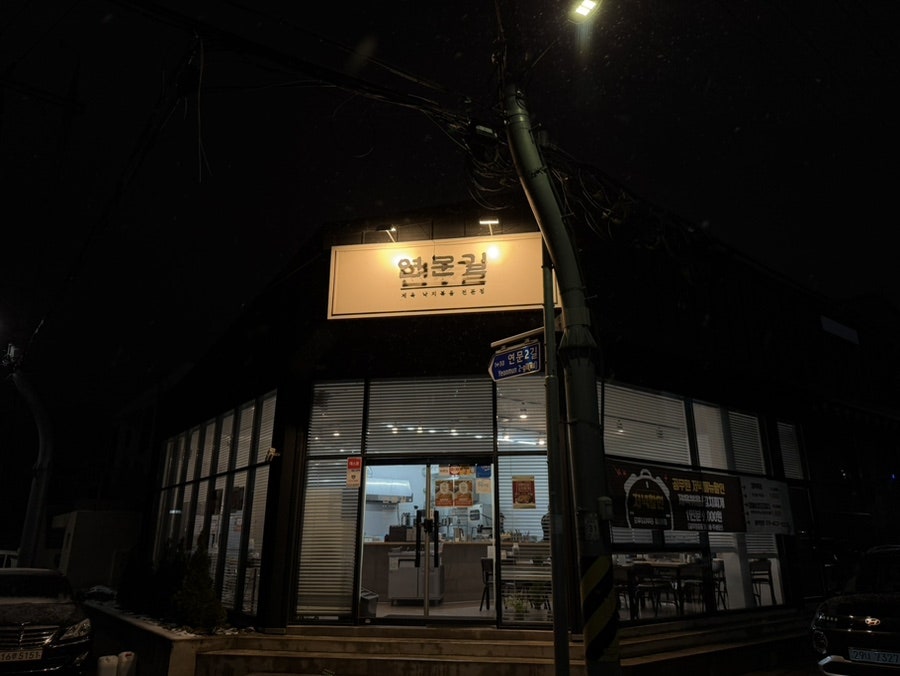 제주 연동 김치찌개 맛집 | 연문길 솔직후기