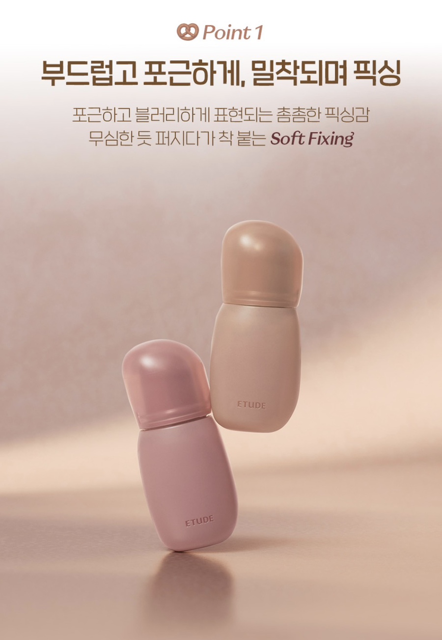 에뛰드 포근 픽싱 틴트 09뮤심한베이 상세 모습