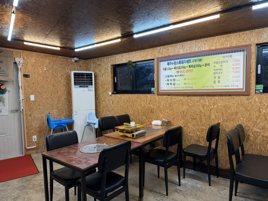 누렁소앤도새기 애월흑돼지본점 메뉴판