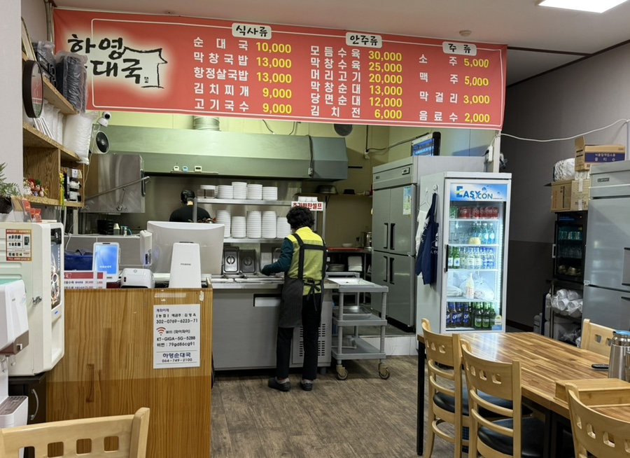 하영순대국 매장 내부