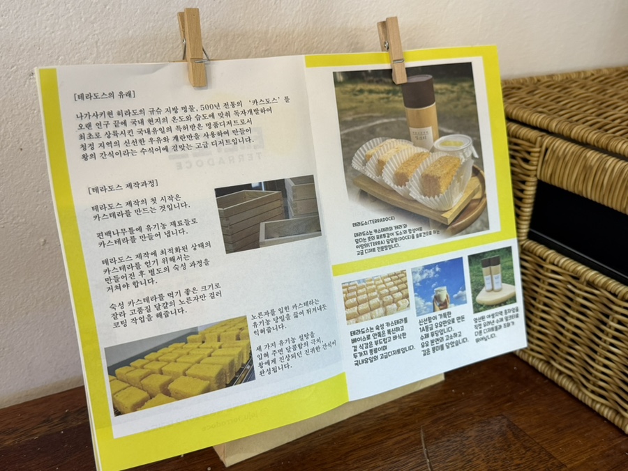 테라도스 음식 클로즈업