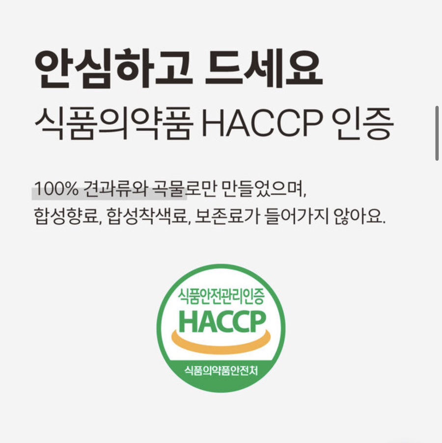 서울팩토리 비건 그래놀라 믹스 후기 상세 모습