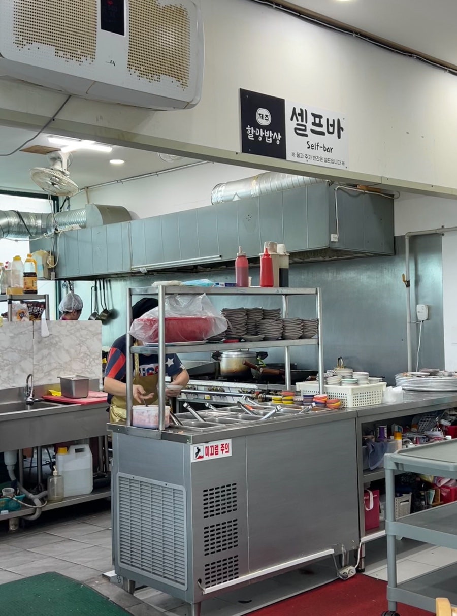 제주할망밥상 셀프바