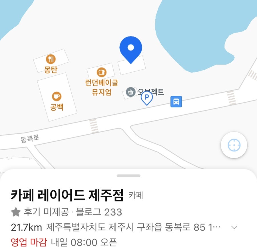 카페 레이어드 제주 방문 후기 | 런던베이글뮤지엄 옆 귀여운 케이크 맛집