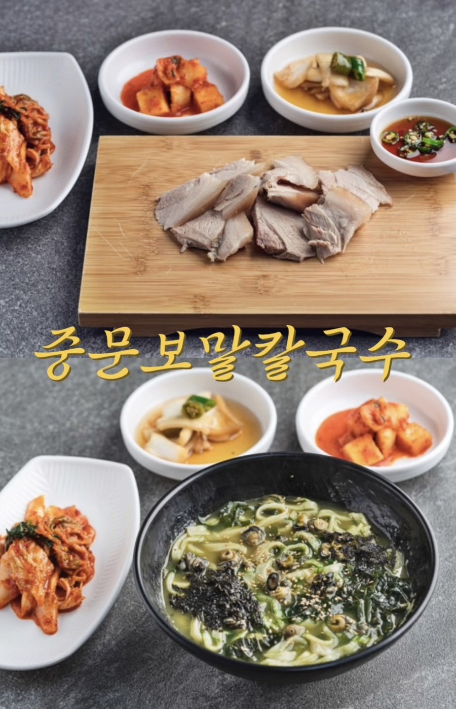 제주 중문 아침식사 맛집 | 오션뷰 중문 보말칼국수 솔직후기