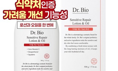 닥터바이오 센시티브 리페어 로션 앤 오일