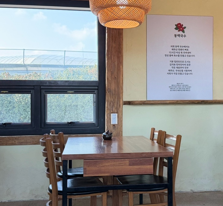 안덕 동백국수 서귀포점 메뉴판