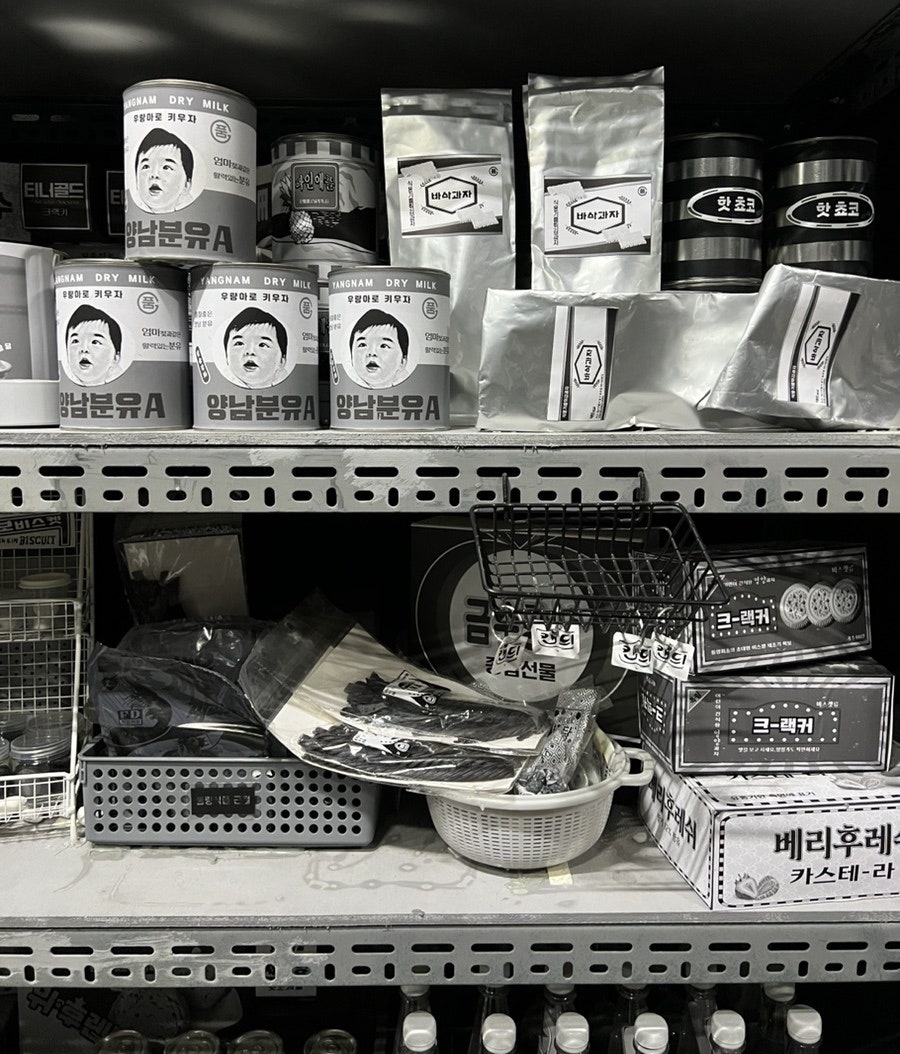 노형수퍼마켙 수퍼마켓 출입문