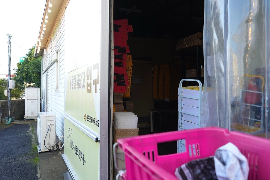 공항길귤창고 음식 클로즈업