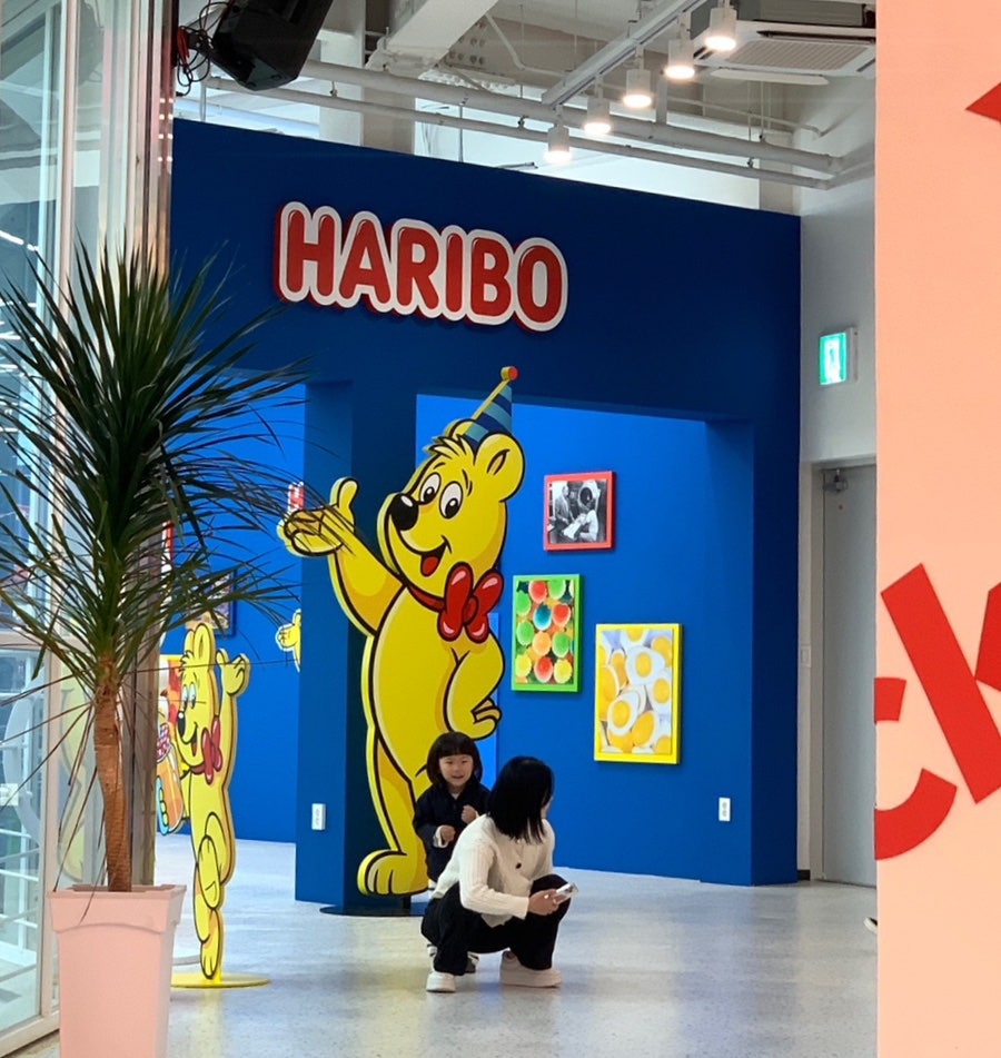 하리보 해피월드 샵