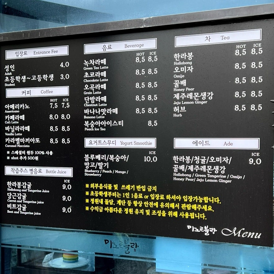 마노르블랑 입장 안내